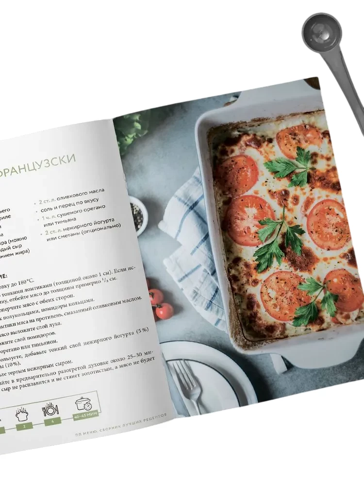 PP-Menü. Sammlung der besten Rezepte