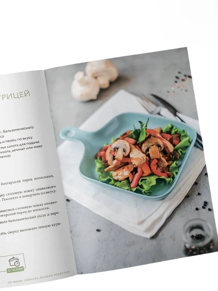 PP-Menü. Sammlung der besten Rezepte