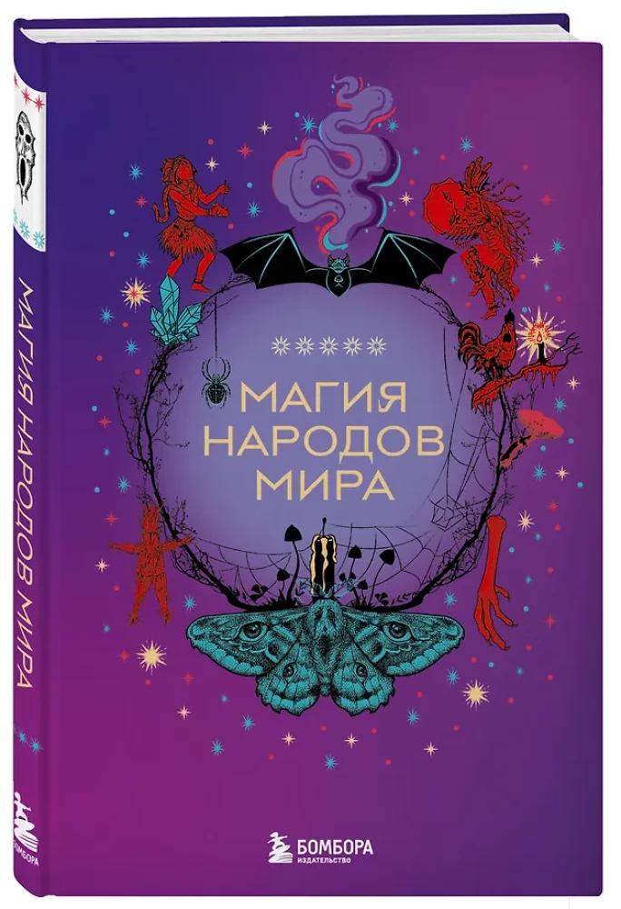Magia narodów świata