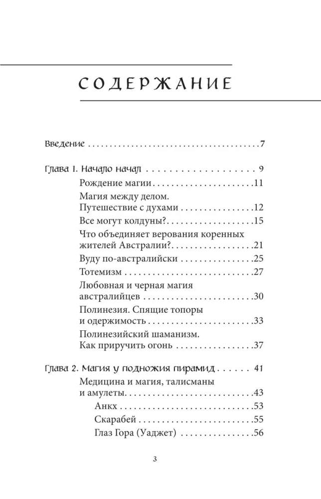 Magia narodów świata