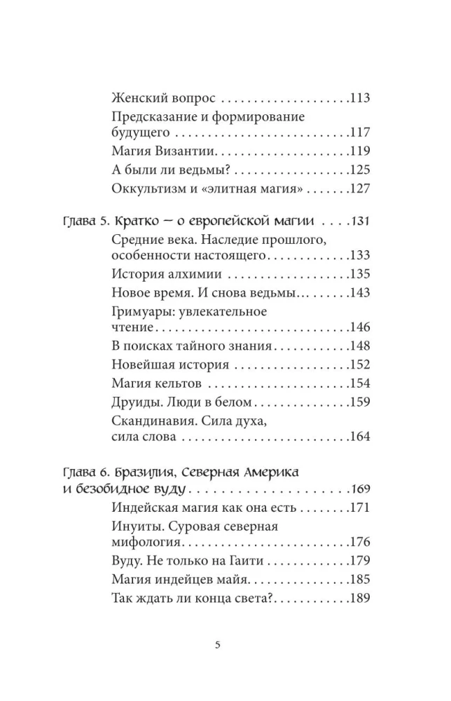 Magia narodów świata