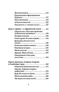 Magia narodów świata