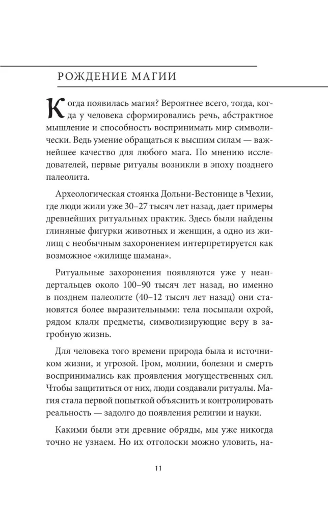 Magia narodów świata