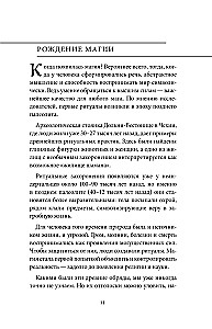Magia narodów świata