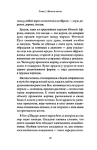 Magia narodów świata