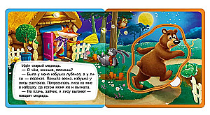Erste Worte. Spielzeug. Teremok. Die Hütte von Hasen. Die Elster-Elster (Set aus 4 Büchern)