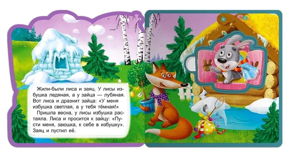 Erste Worte. Spielzeug. Teremok. Die Hütte von Hasen. Die Elster-Elster (Set aus 4 Büchern)
