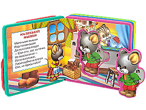 Erste Worte. Spielzeug. Teremok. Die Hütte von Hasen. Die Elster-Elster (Set aus 4 Büchern)