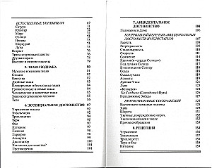 Lehrbuch der horarischen Astrologie