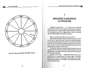 Lehrbuch der horarischen Astrologie