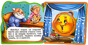 Малыши и мамы. Домашние животные, Три медведя, Колобок (комплект из 4-х книг)