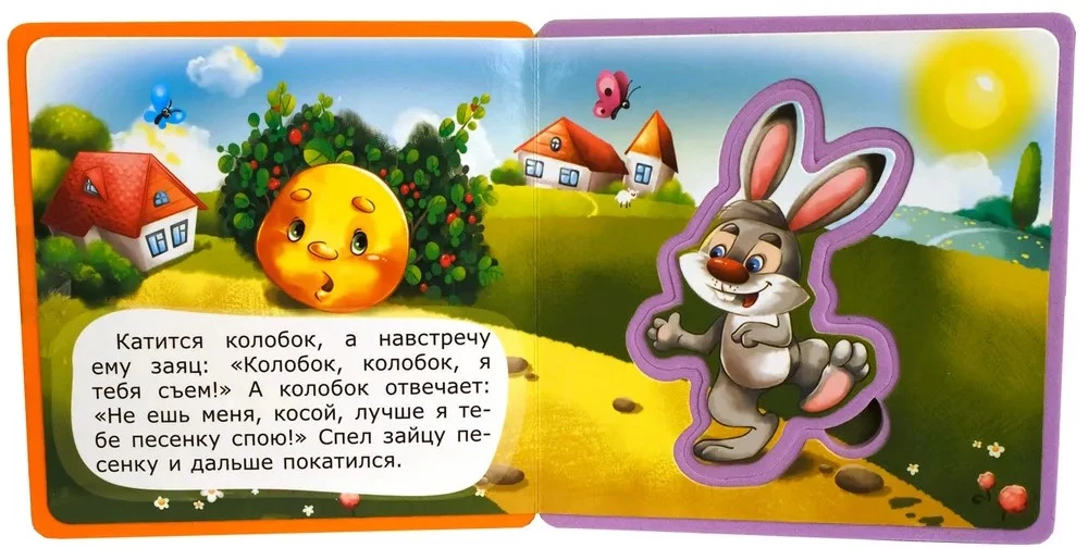 Малыши и мамы. Домашние животные, Три медведя, Колобок (комплект из 4-х книг)