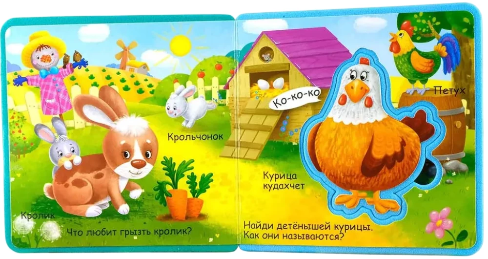 Малыши и мамы. Домашние животные, Три медведя, Колобок (комплект из 4-х книг)