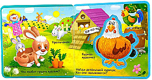 Малыши и мамы. Домашние животные, Три медведя, Колобок (комплект из 4-х книг)
