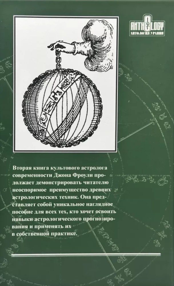 Echte Astrologie in der Praxis