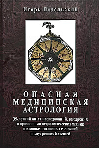 Gefährliche medizinische Astrologie: 35 Jahre Erfahrung in Forschung, Implementierung und Anwendung astrologischer Techniken in der Notfallmedizin und Inneren Medizin