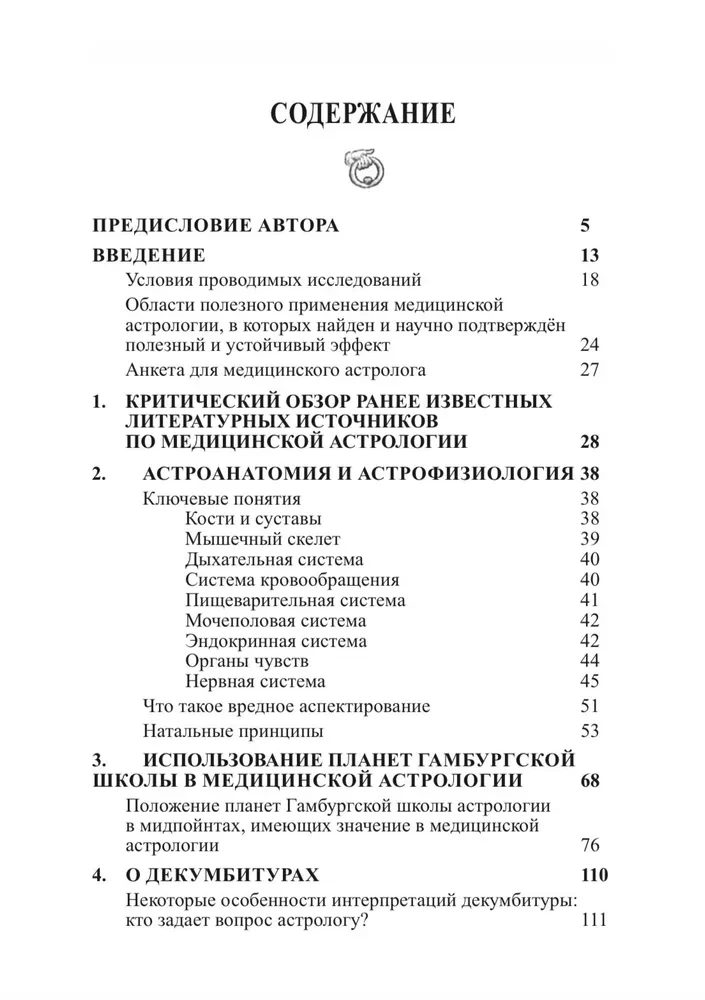Gefährliche medizinische Astrologie: 35 Jahre Erfahrung in Forschung, Implementierung und Anwendung astrologischer Techniken in der Notfallmedizin und Inneren Medizin