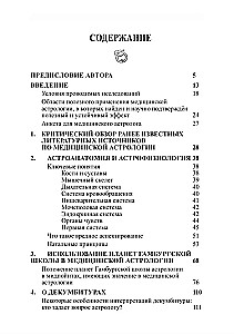 Gefährliche medizinische Astrologie: 35 Jahre Erfahrung in Forschung, Implementierung und Anwendung astrologischer Techniken in der Notfallmedizin und Inneren Medizin