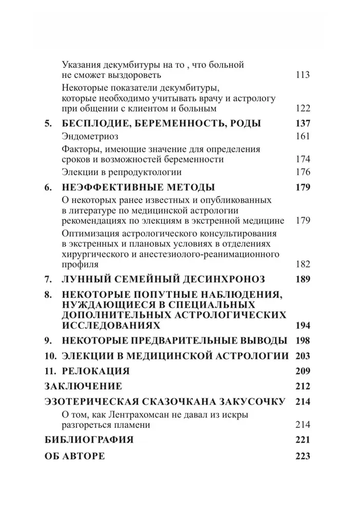 Gefährliche medizinische Astrologie: 35 Jahre Erfahrung in Forschung, Implementierung und Anwendung astrologischer Techniken in der Notfallmedizin und Inneren Medizin
