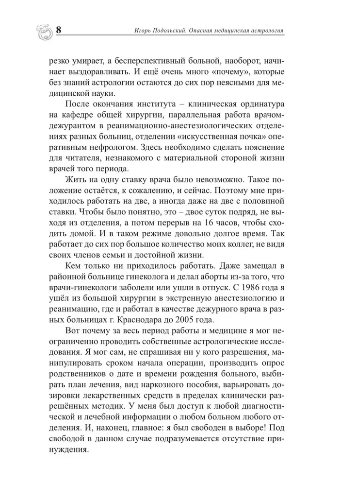 Gefährliche medizinische Astrologie: 35 Jahre Erfahrung in Forschung, Implementierung und Anwendung astrologischer Techniken in der Notfallmedizin und Inneren Medizin