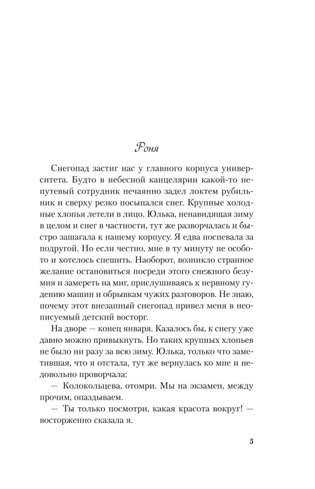 Love Not by Script