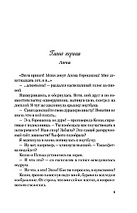 Zakochać się w 90 sekund