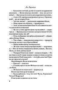 Zakochać się w 90 sekund