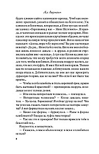 Zakochać się w 90 sekund