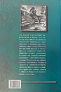 Geschenkset von Büchern über Astrologie (Set aus 4 Büchern)