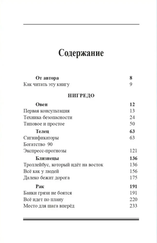 Geschenkset von Büchern über Astrologie (Set aus 4 Büchern)