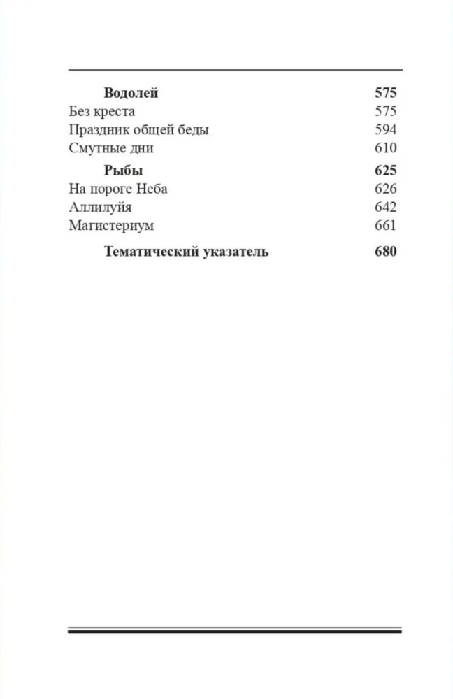 Geschenkset von Büchern über Astrologie (Set aus 4 Büchern)