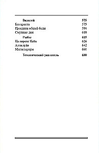 Geschenkset von Büchern über Astrologie (Set aus 4 Büchern)