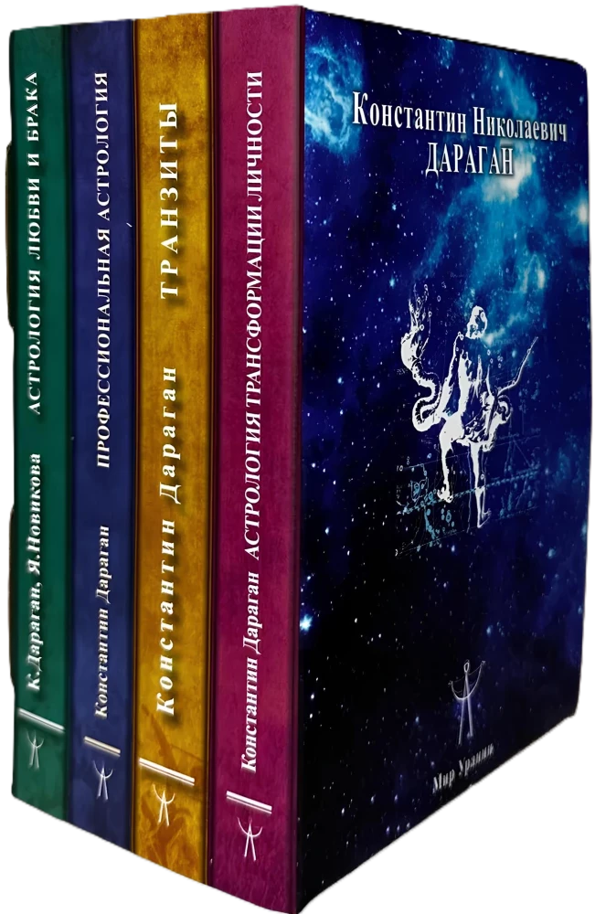 Geschenkset von Büchern über Astrologie (Set aus 4 Büchern)