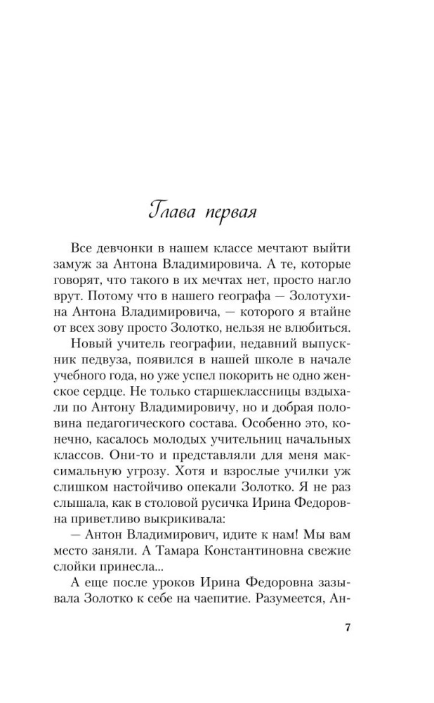Zagadnij miłość