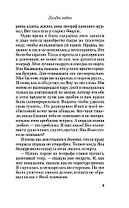 Zagadnij miłość