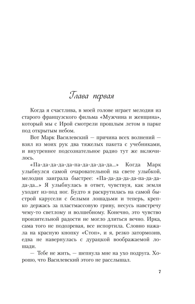 Tam, gdzie mieszka miłość