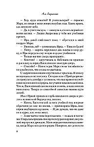 Tam, gdzie mieszka miłość