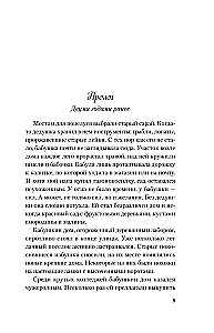 Wszystko przez ciebie