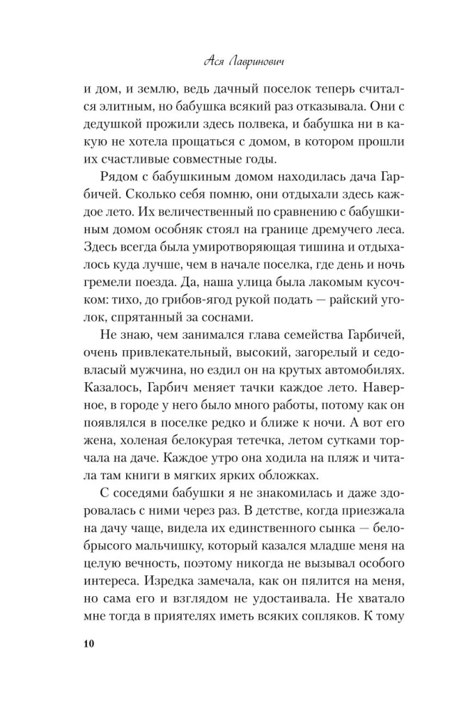 Wszystko przez ciebie