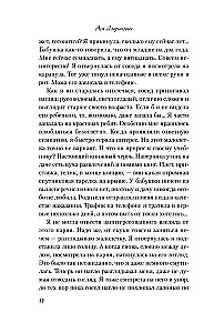 Wszystko przez ciebie