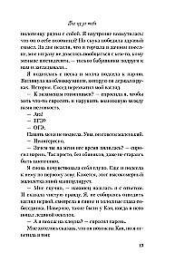 Wszystko przez ciebie