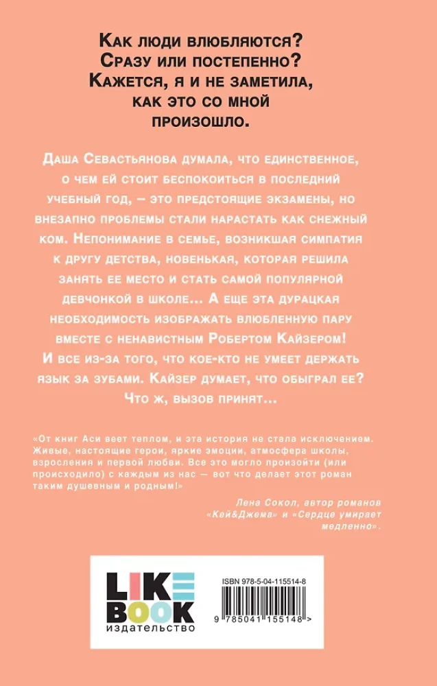 Nielubień serocągłego króla