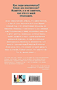 Nielubień serocągłego króla
