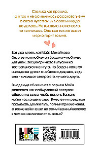 Ты мое счастье