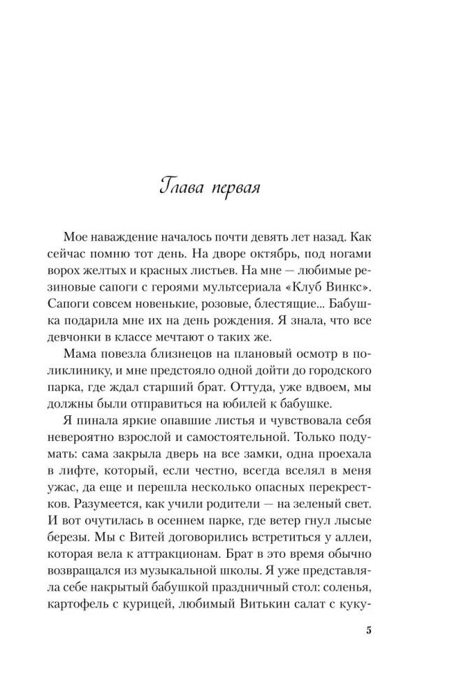 Ты мое счастье