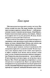 Ты мое счастье