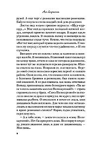 Ты мое счастье