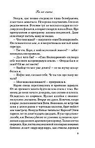 Ты мое счастье