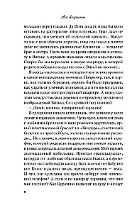 Ты мое счастье
