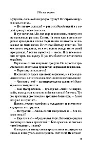 Ты мое счастье